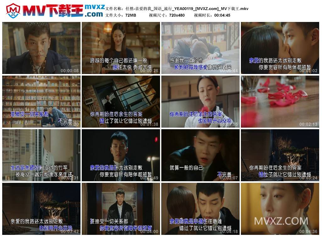 任然-亲爱的我_国语_流行_YEA00119